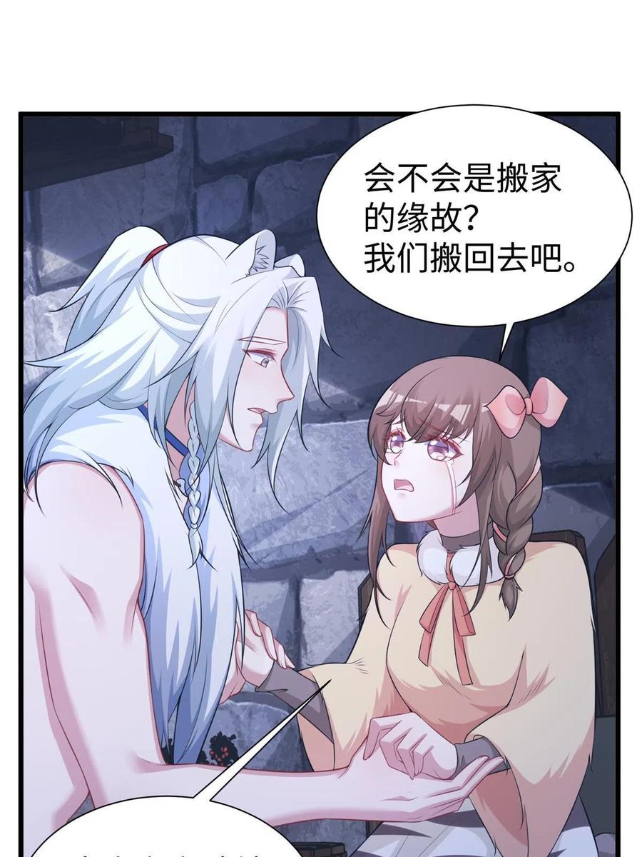424-白箐箐的异世界冒险-白箐箐1（第20张）