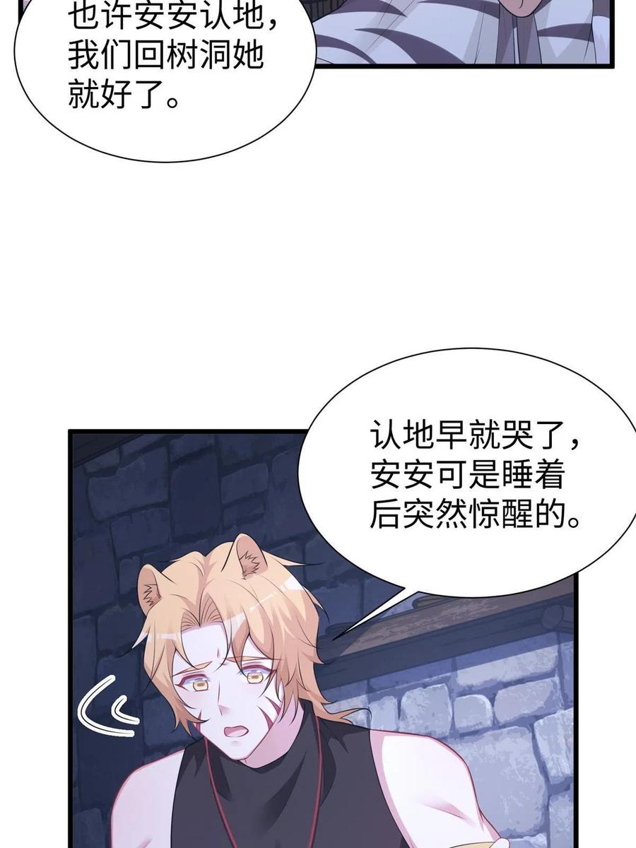 424-白箐箐的异世界冒险-白箐箐1（第21张）