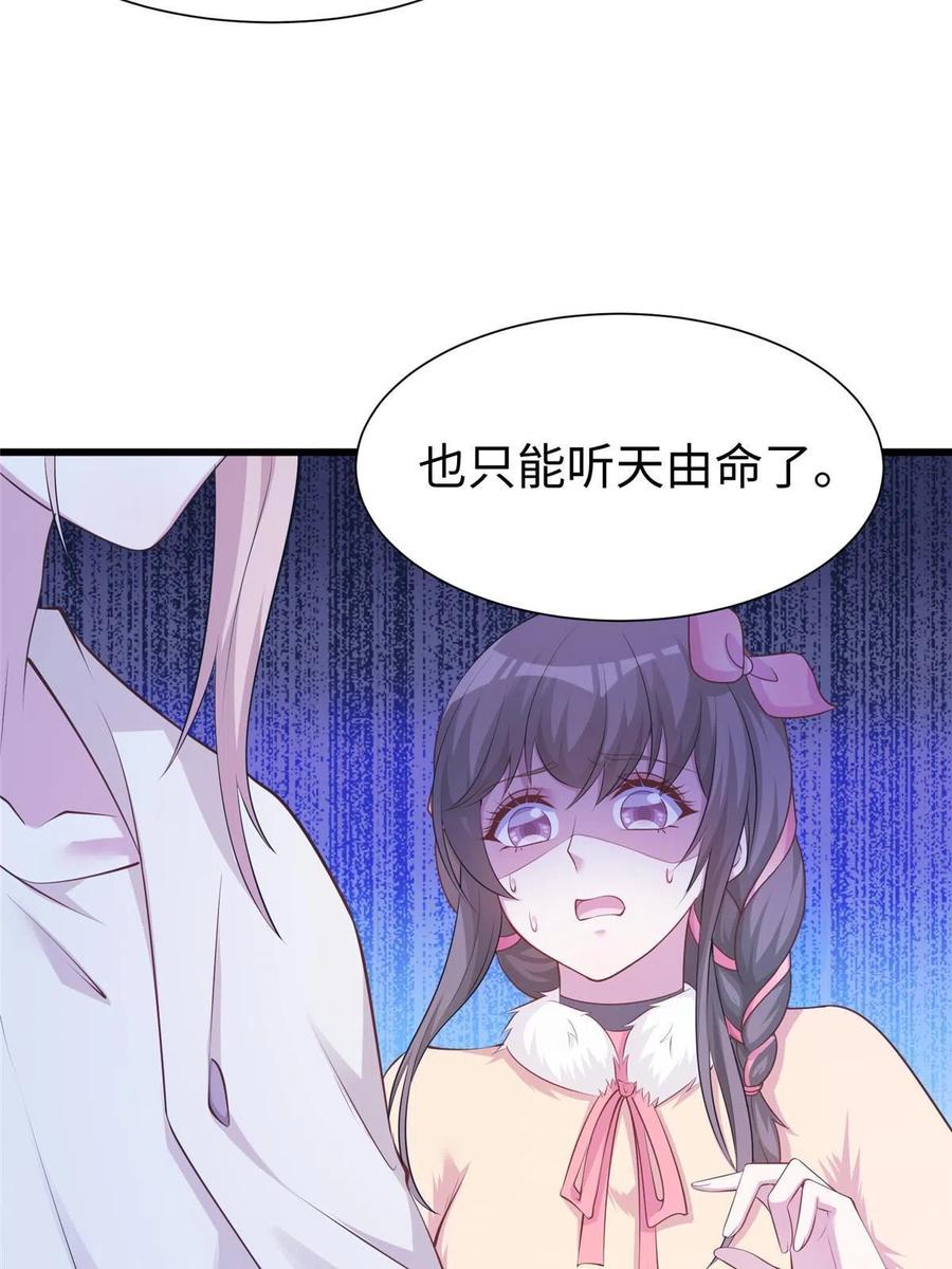 424-白箐箐的异世界冒险-白箐箐1（第12张）