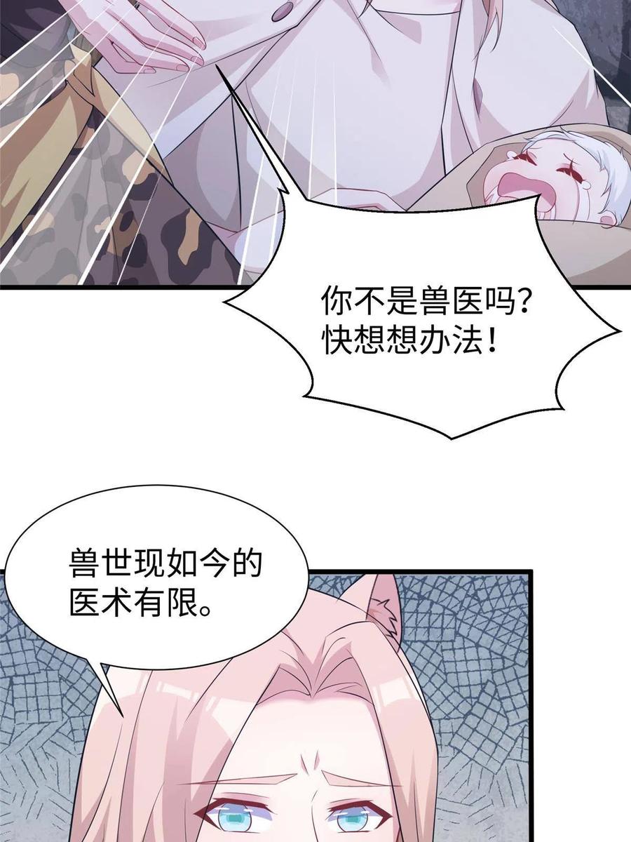 424-白箐箐的异世界冒险-白箐箐1（第15张）