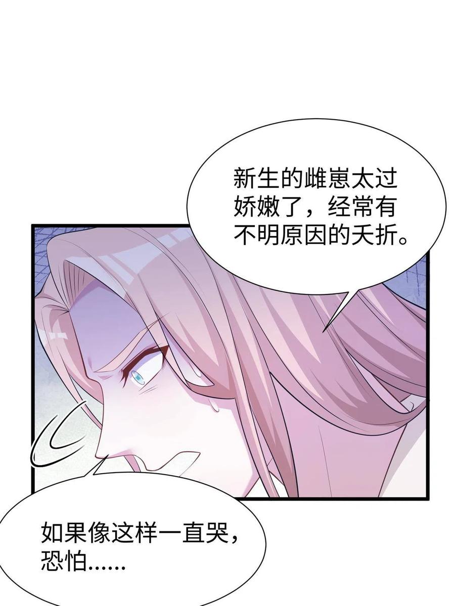 424-白箐箐的异世界冒险-白箐箐1（第11张）