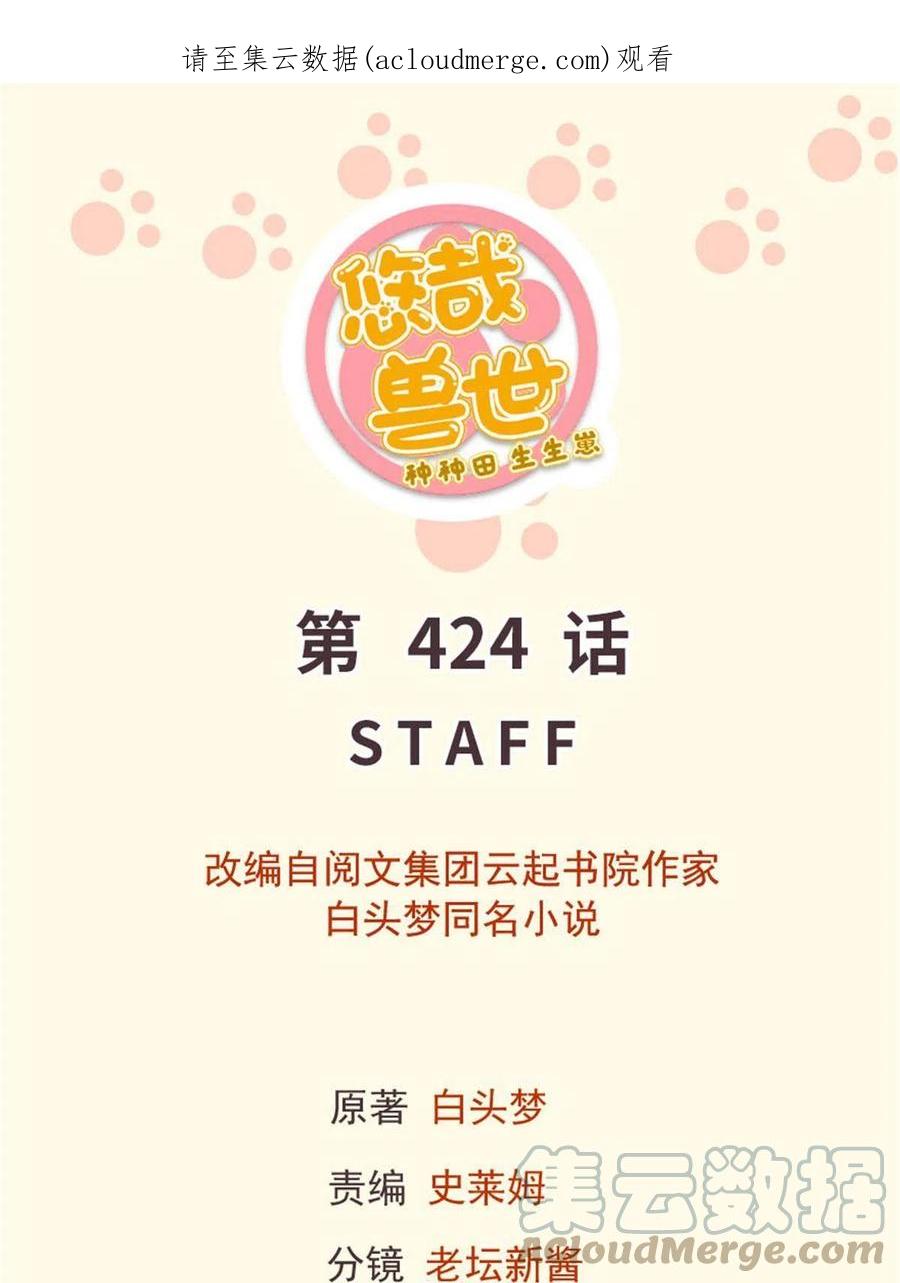 424-白箐箐的异世界冒险-白箐箐1（第1张）