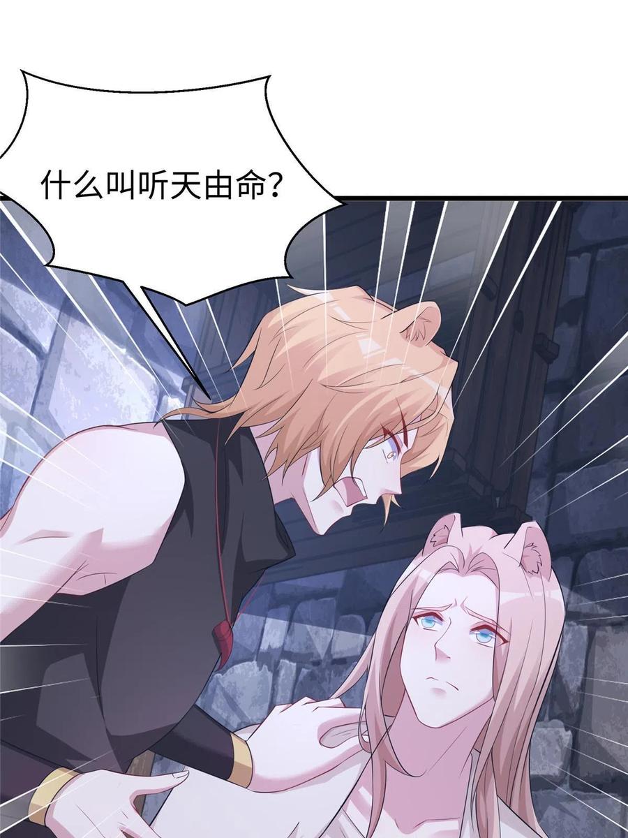 424-白箐箐的异世界冒险-白箐箐1（第14张）