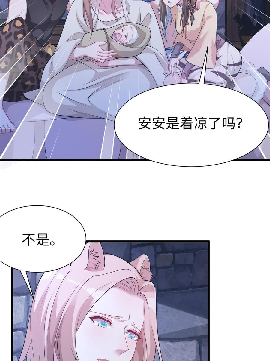 424-白箐箐的异世界冒险-白箐箐1（第5张）