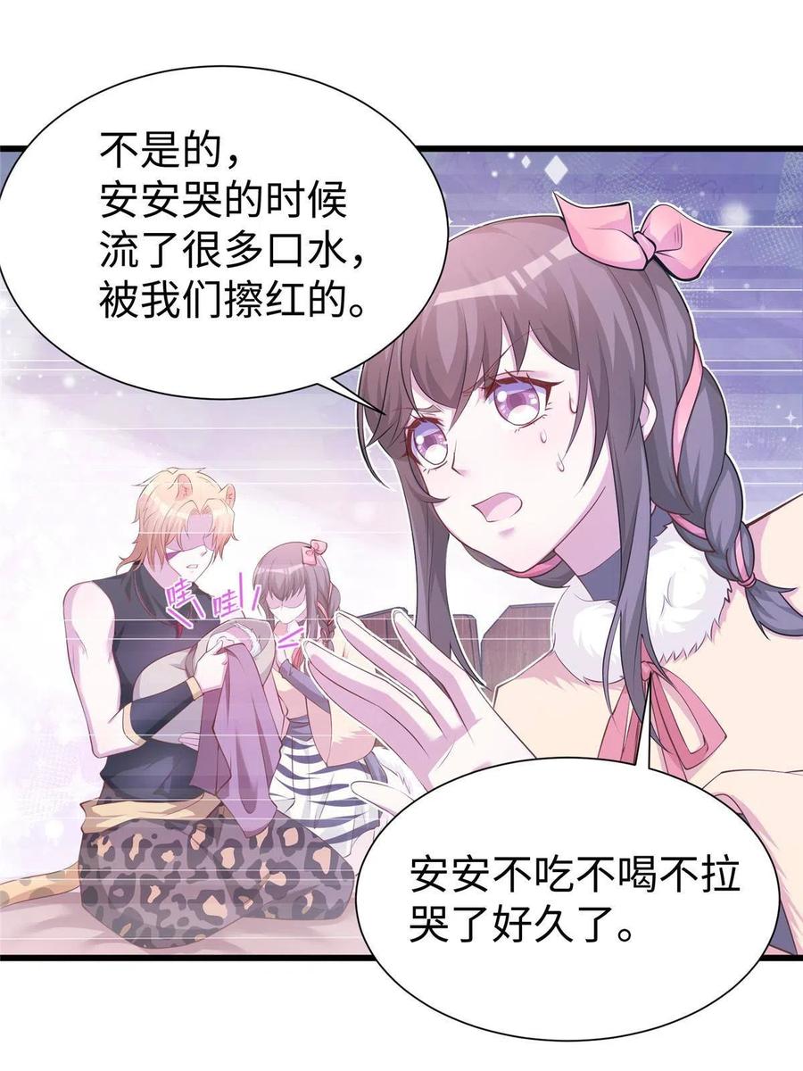 424-白箐箐的异世界冒险-白箐箐1（第9张）
