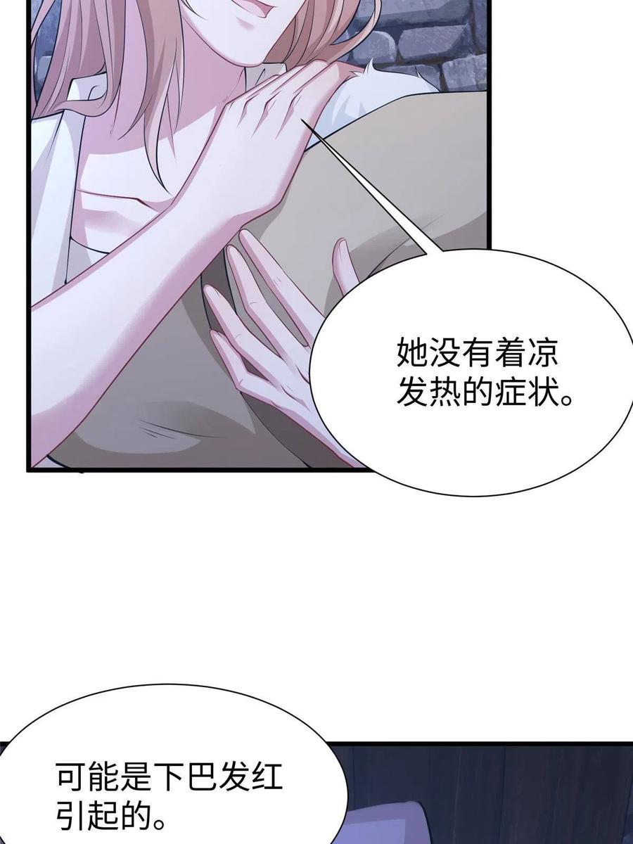424-白箐箐的异世界冒险-白箐箐1（第6张）