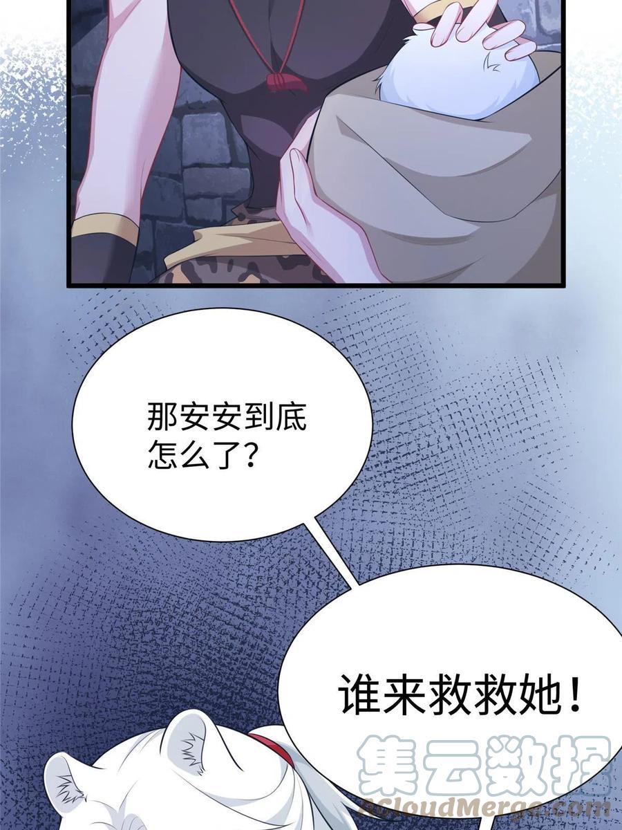 424-白箐箐的异世界冒险-白箐箐1（第22张）