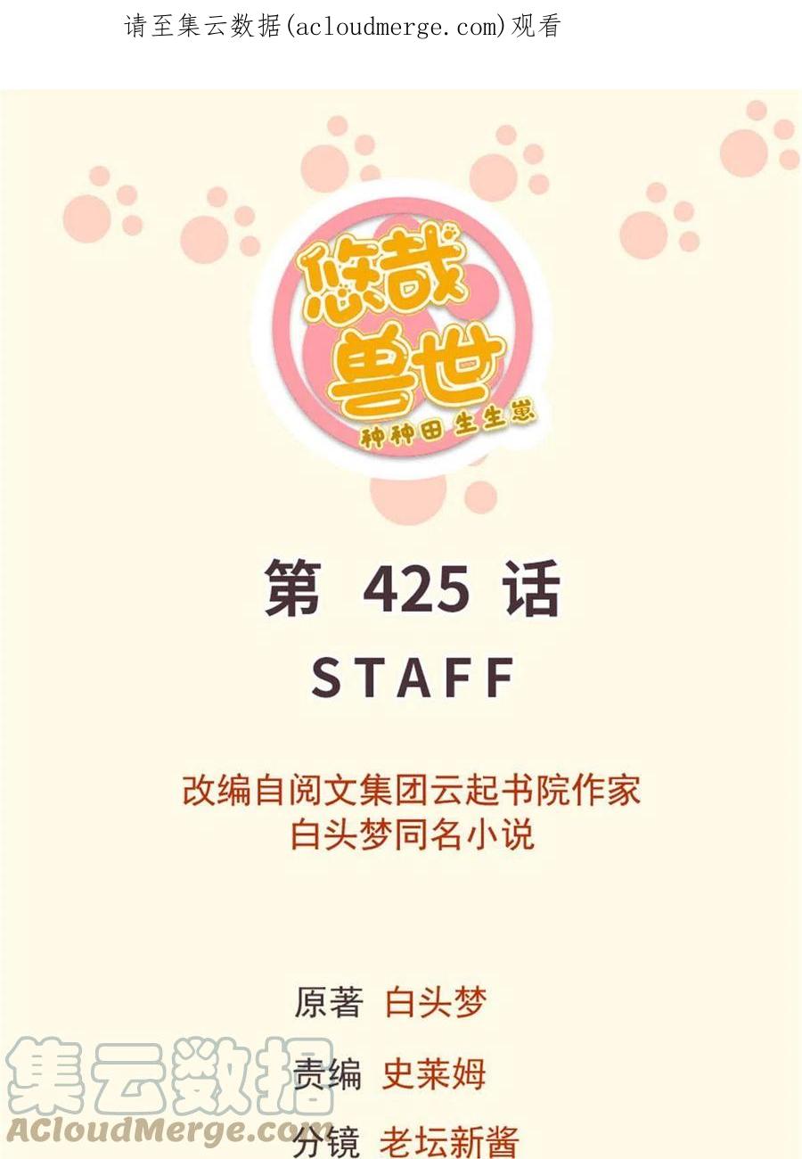425-白箐箐的异世界冒险-白箐箐1（第1张）