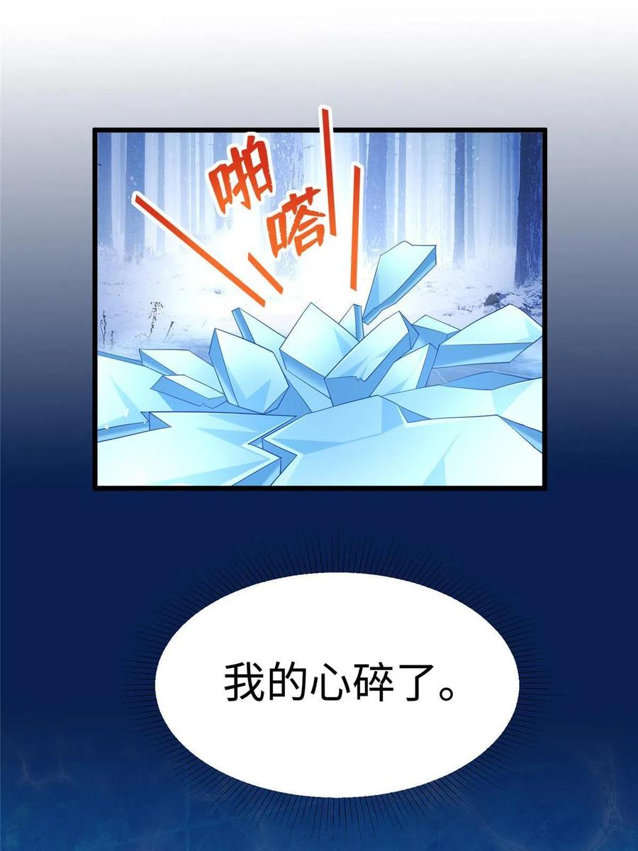 425-白箐箐的异世界冒险-白箐箐1（第3张）