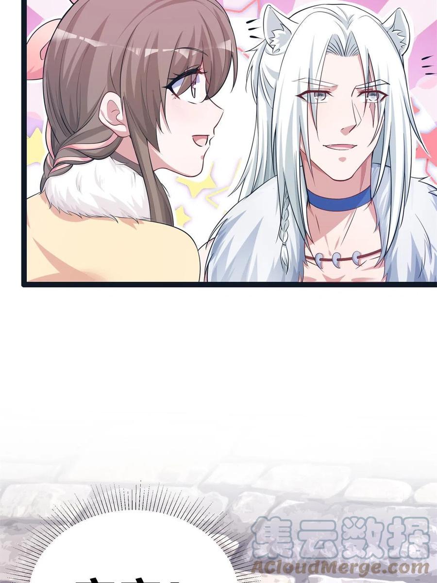 426-白箐箐的异世界冒险-白箐箐1（第22张）
