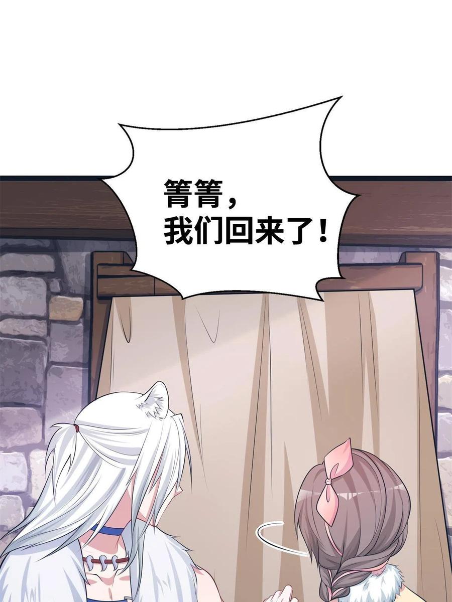 426-白箐箐的异世界冒险-白箐箐1（第20张）