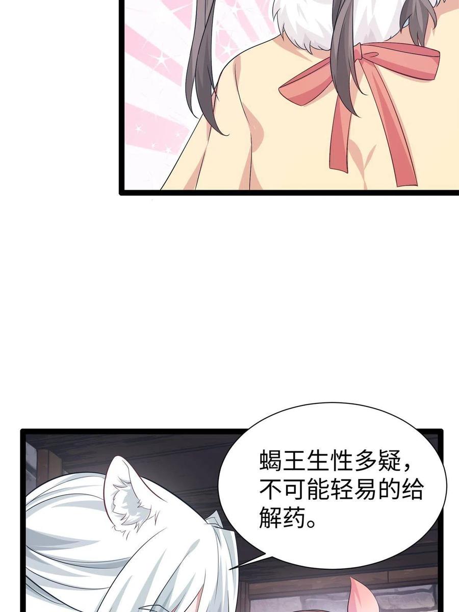 426-白箐箐的异世界冒险-白箐箐1（第6张）