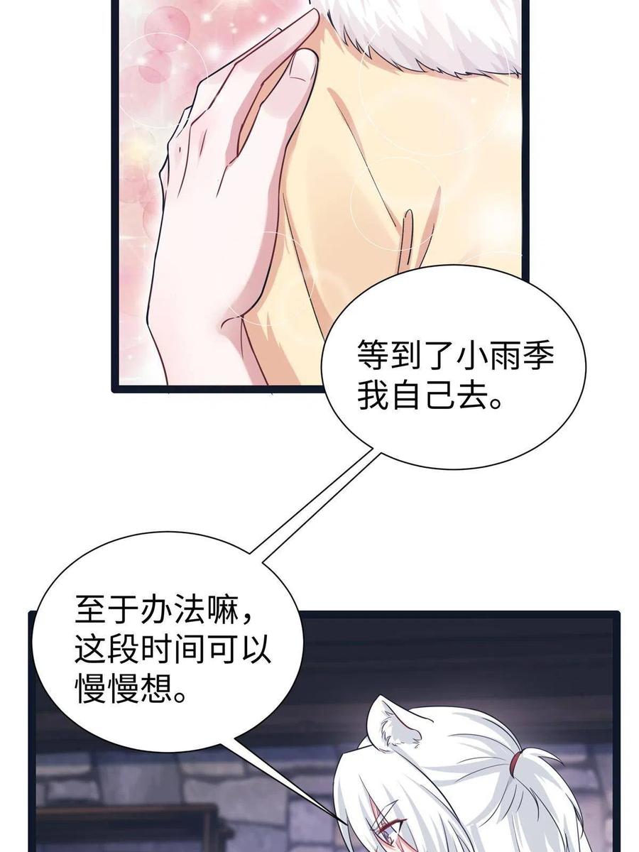 426-白箐箐的异世界冒险-白箐箐1（第18张）