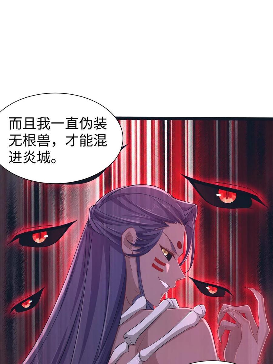 426-白箐箐的异世界冒险-白箐箐1（第8张）