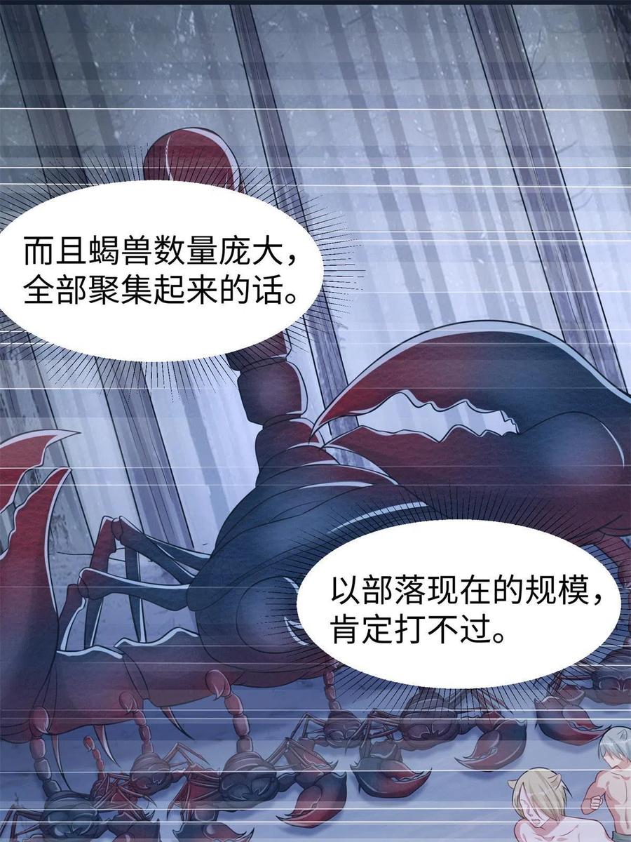 426-白箐箐的异世界冒险-白箐箐1（第14张）