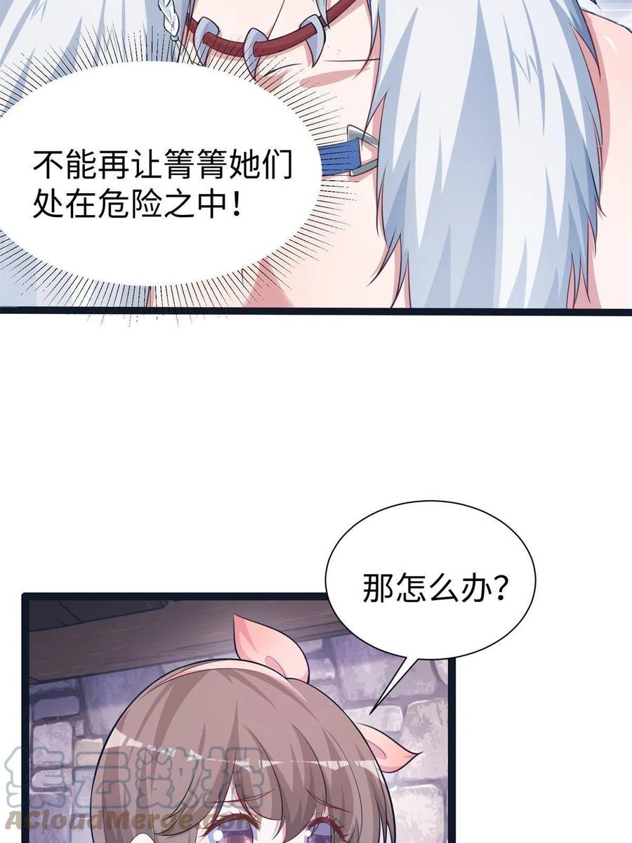 426-白箐箐的异世界冒险-白箐箐1（第16张）