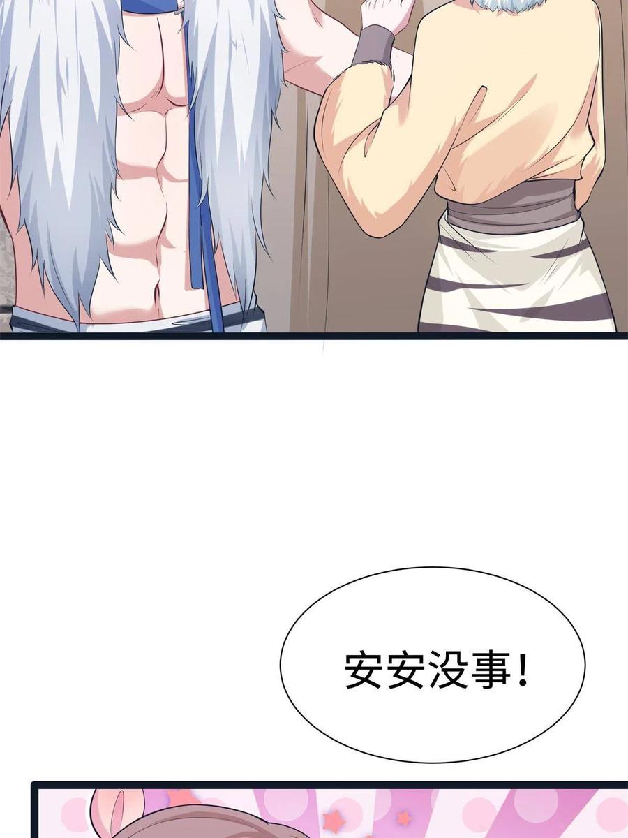 426-白箐箐的异世界冒险-白箐箐1（第21张）