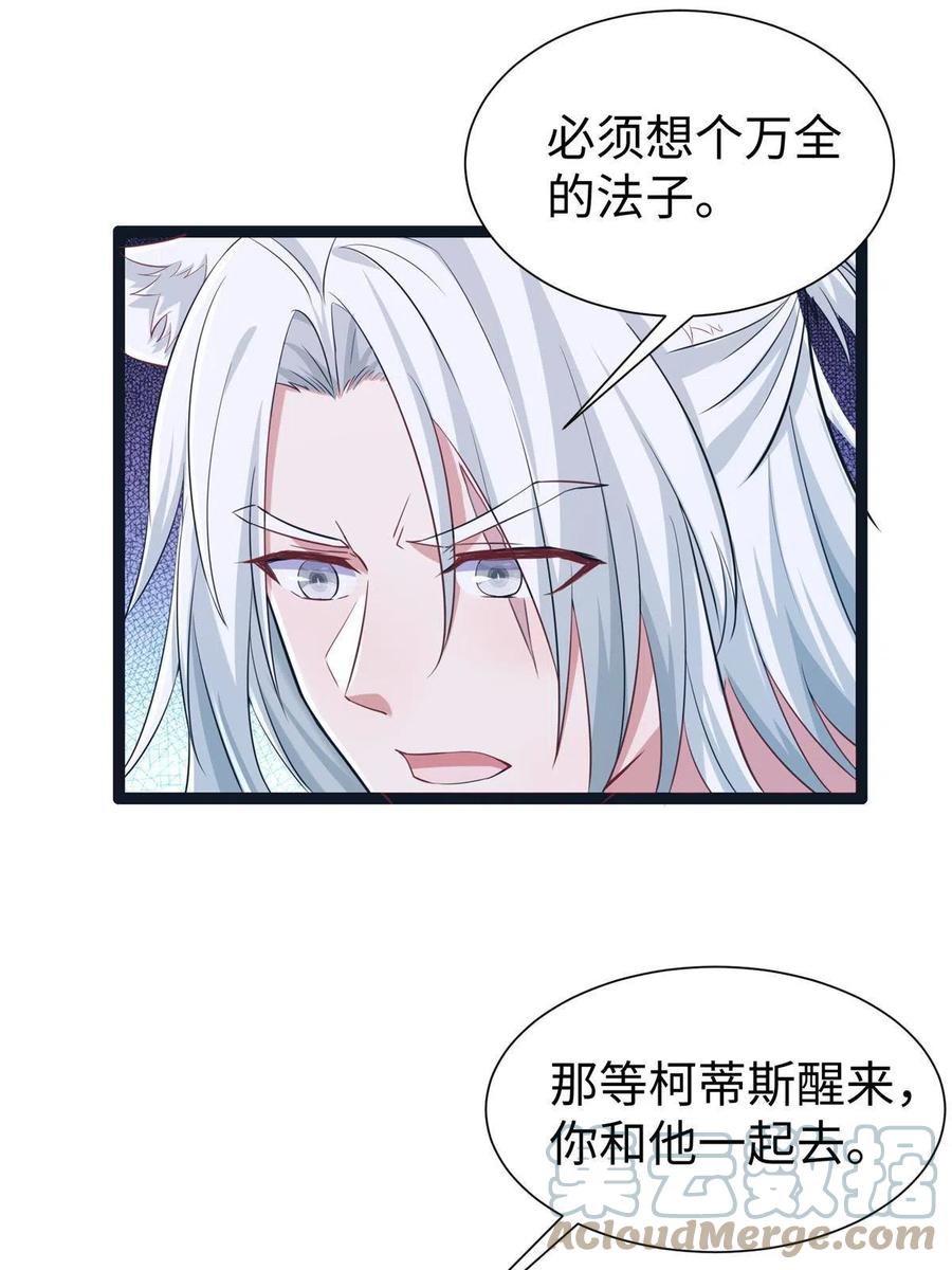 426-白箐箐的异世界冒险-白箐箐1（第10张）