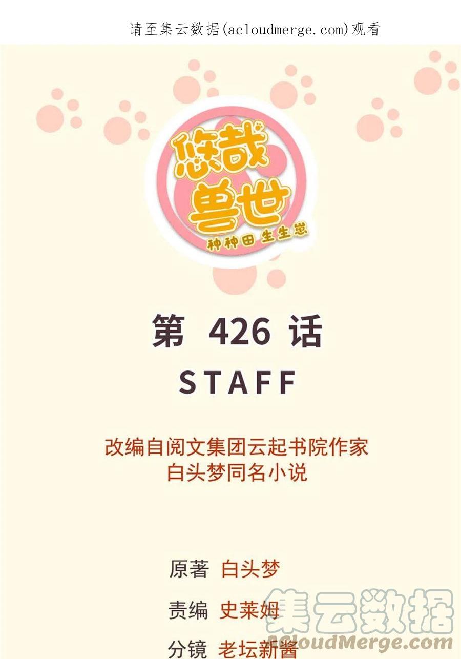 426-白箐箐的异世界冒险-白箐箐1（第1张）