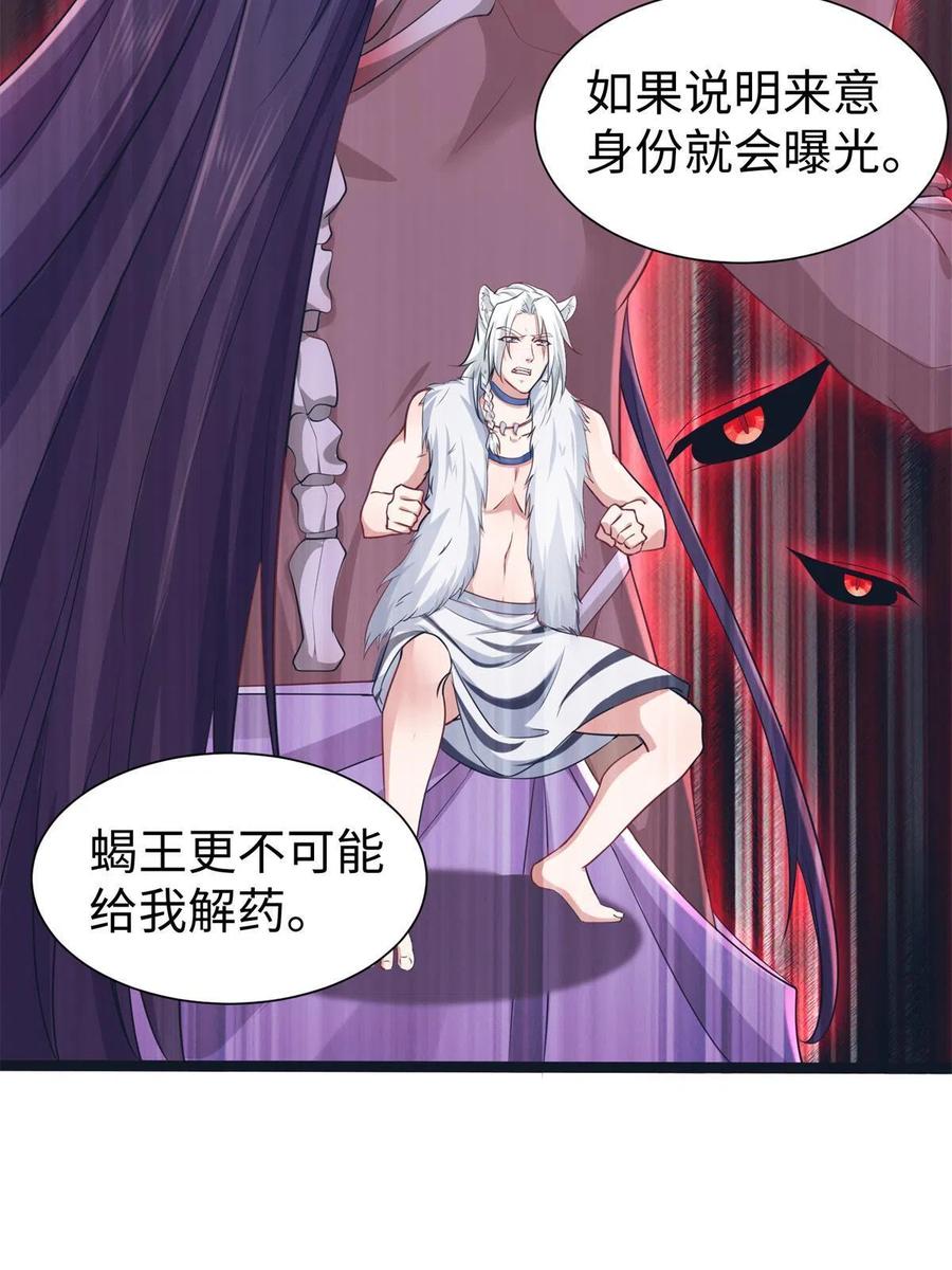 426-白箐箐的异世界冒险-白箐箐1（第9张）