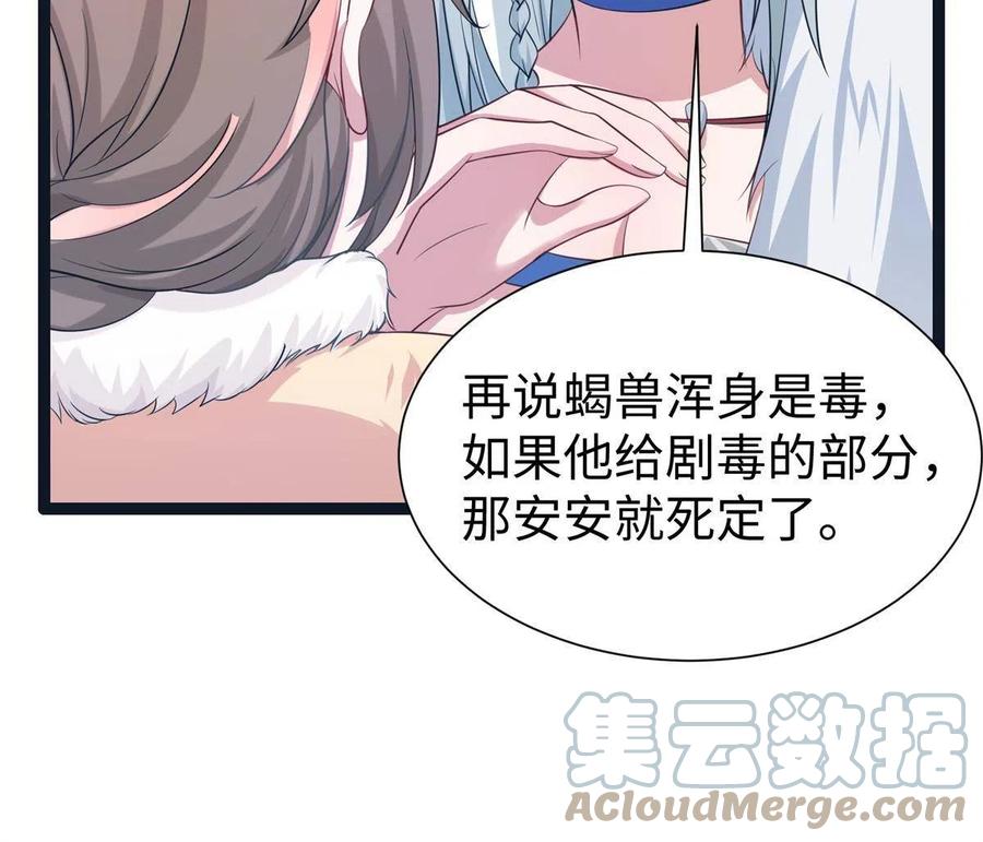 426-白箐箐的异世界冒险-白箐箐1（第13张）