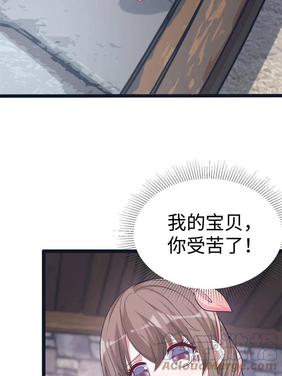 426-白箐箐的异世界冒险-白箐箐1（第25张）