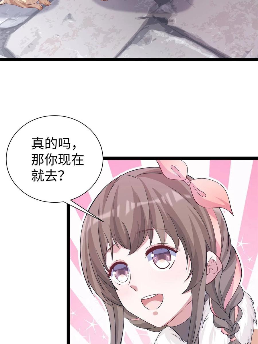 426-白箐箐的异世界冒险-白箐箐1（第5张）