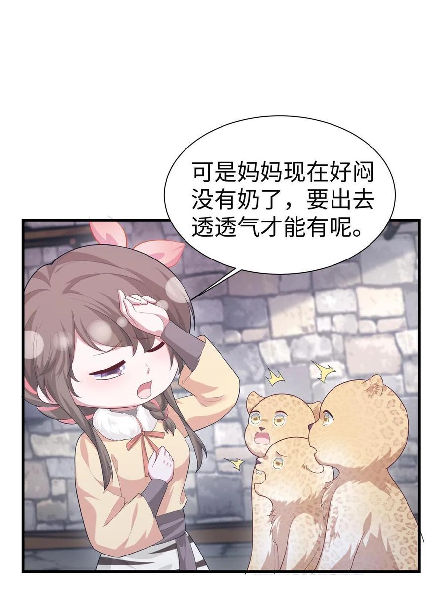 427-白箐箐的异世界冒险-白箐箐1（第17张）