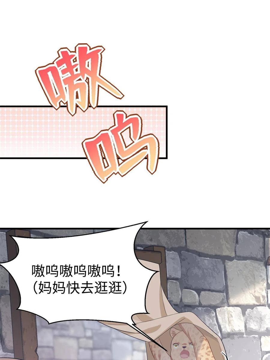 427-白箐箐的异世界冒险-白箐箐1（第18张）
