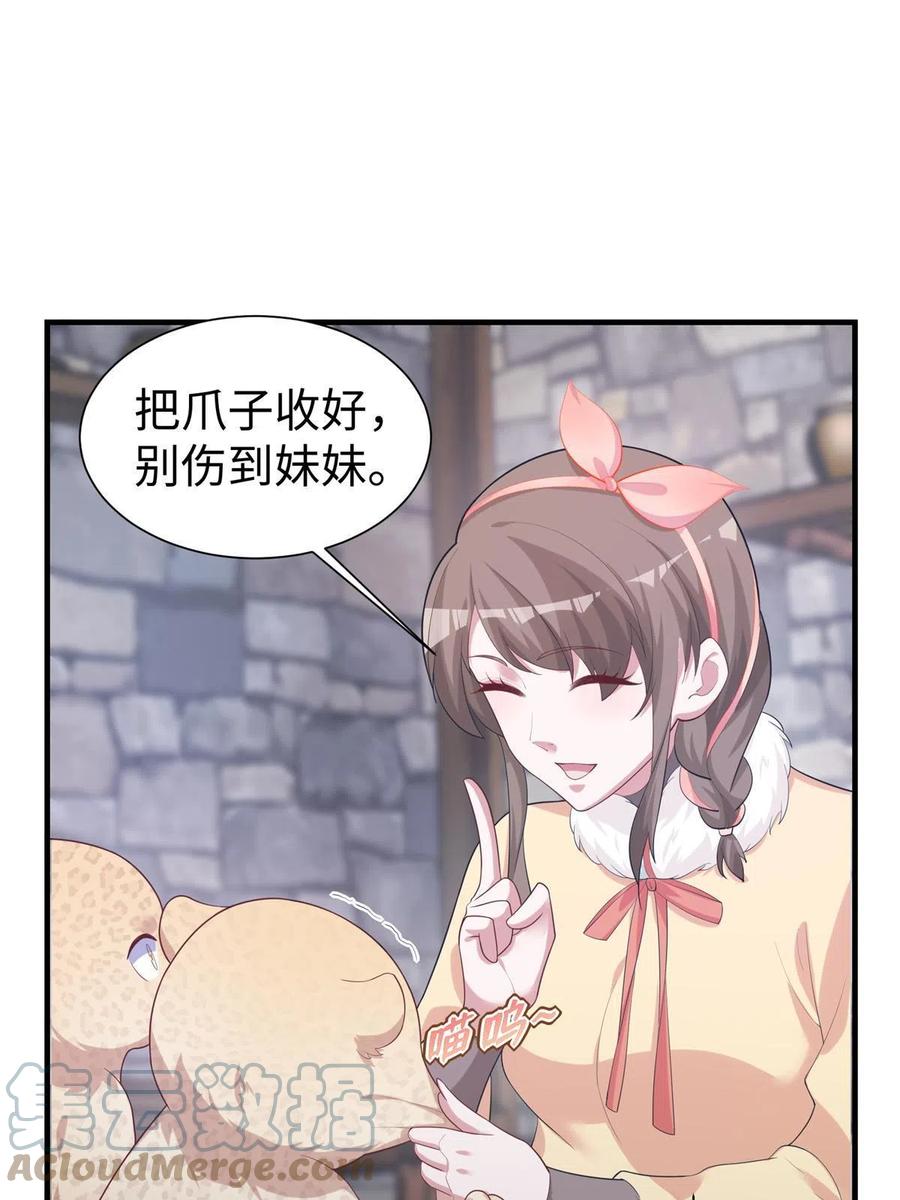 427-白箐箐的异世界冒险-白箐箐1（第22张）