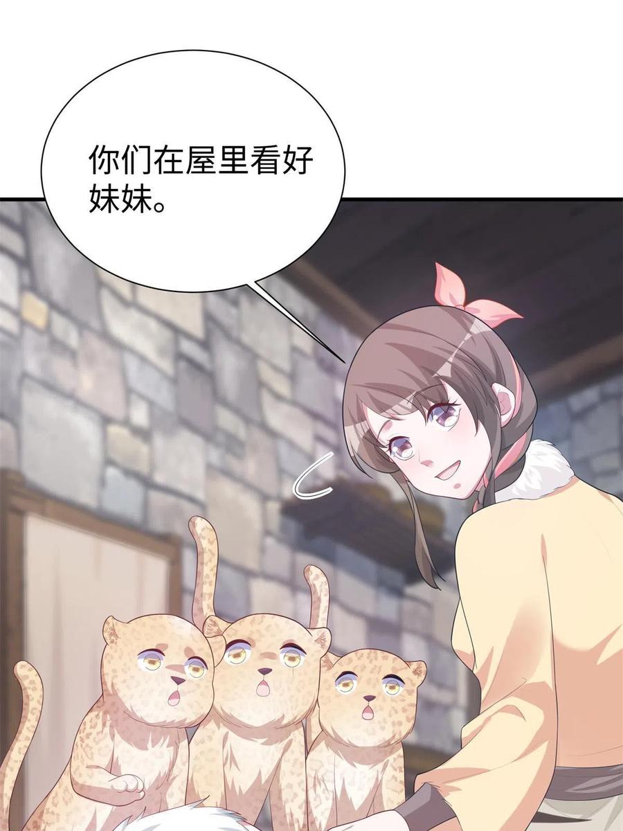 427-白箐箐的异世界冒险-白箐箐1（第20张）