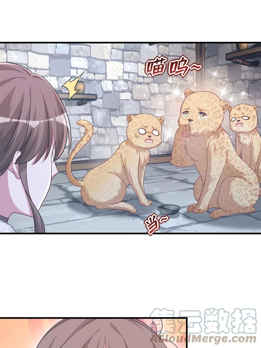 427-白箐箐的异世界冒险-白箐箐1（第13张）