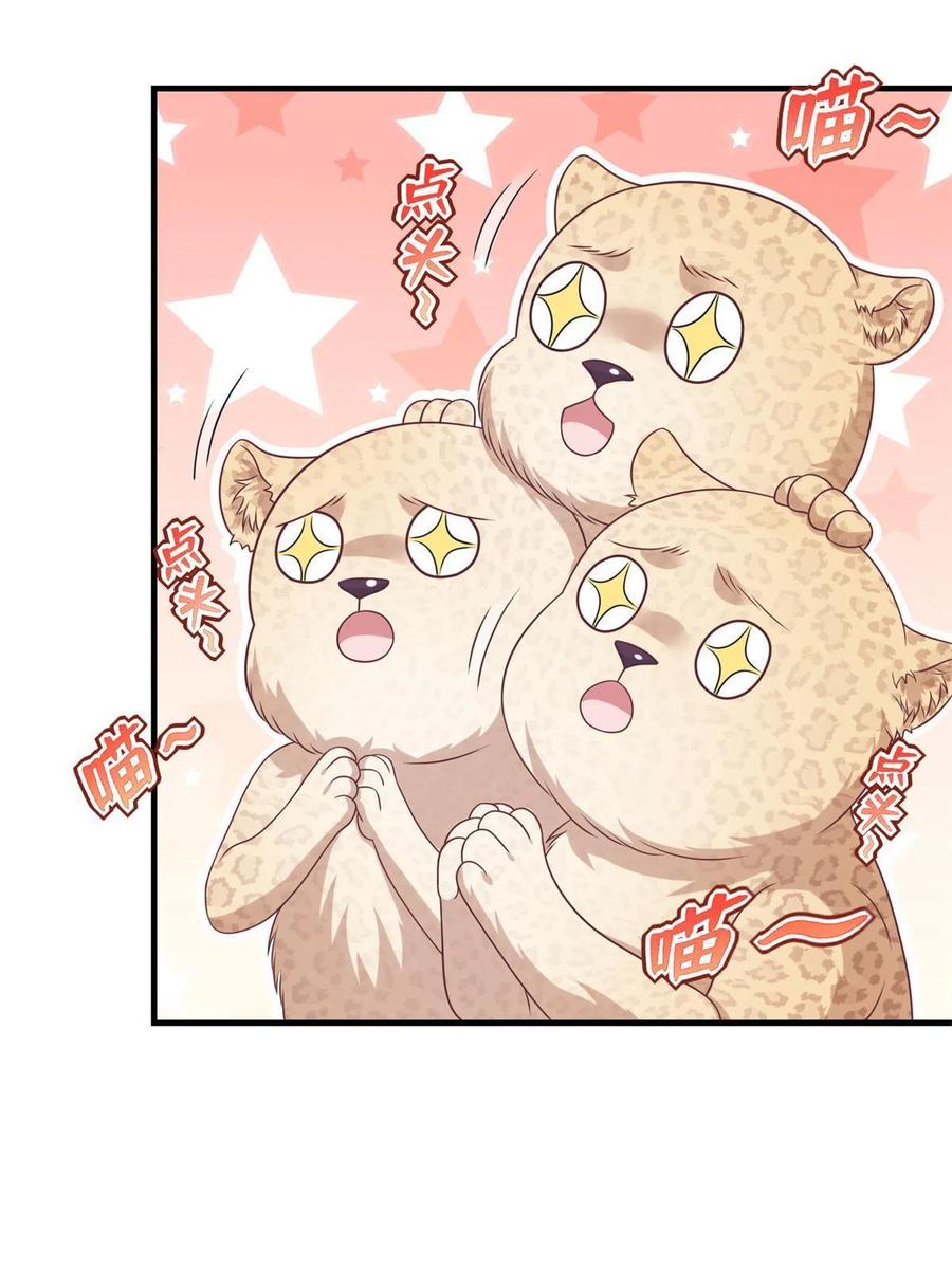 427-白箐箐的异世界冒险-白箐箐1（第15张）