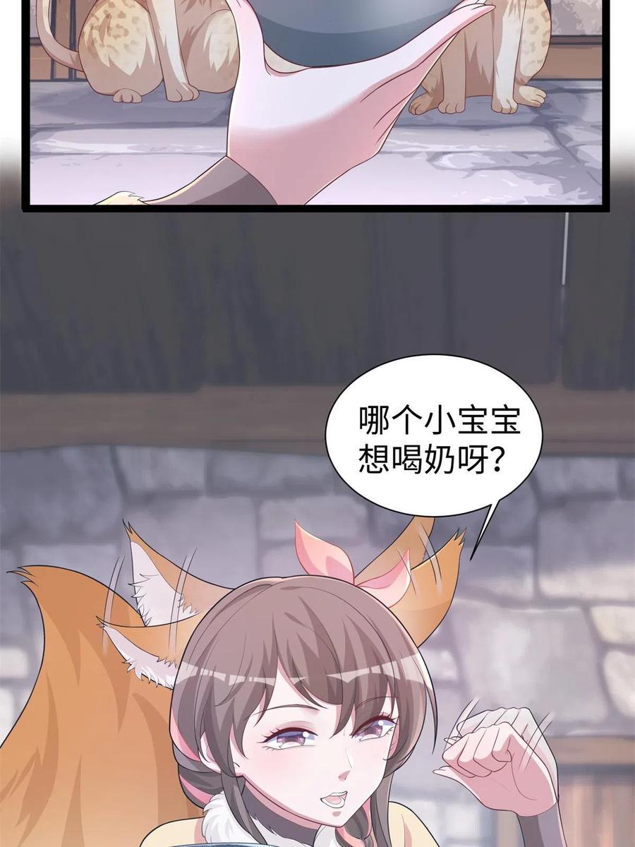 427-白箐箐的异世界冒险-白箐箐1（第6张）