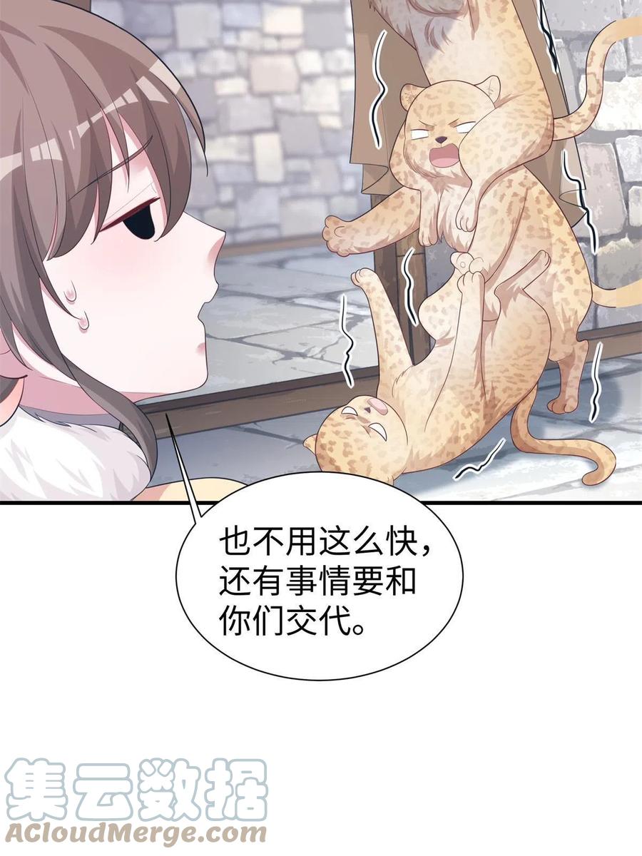 427-白箐箐的异世界冒险-白箐箐1（第19张）
