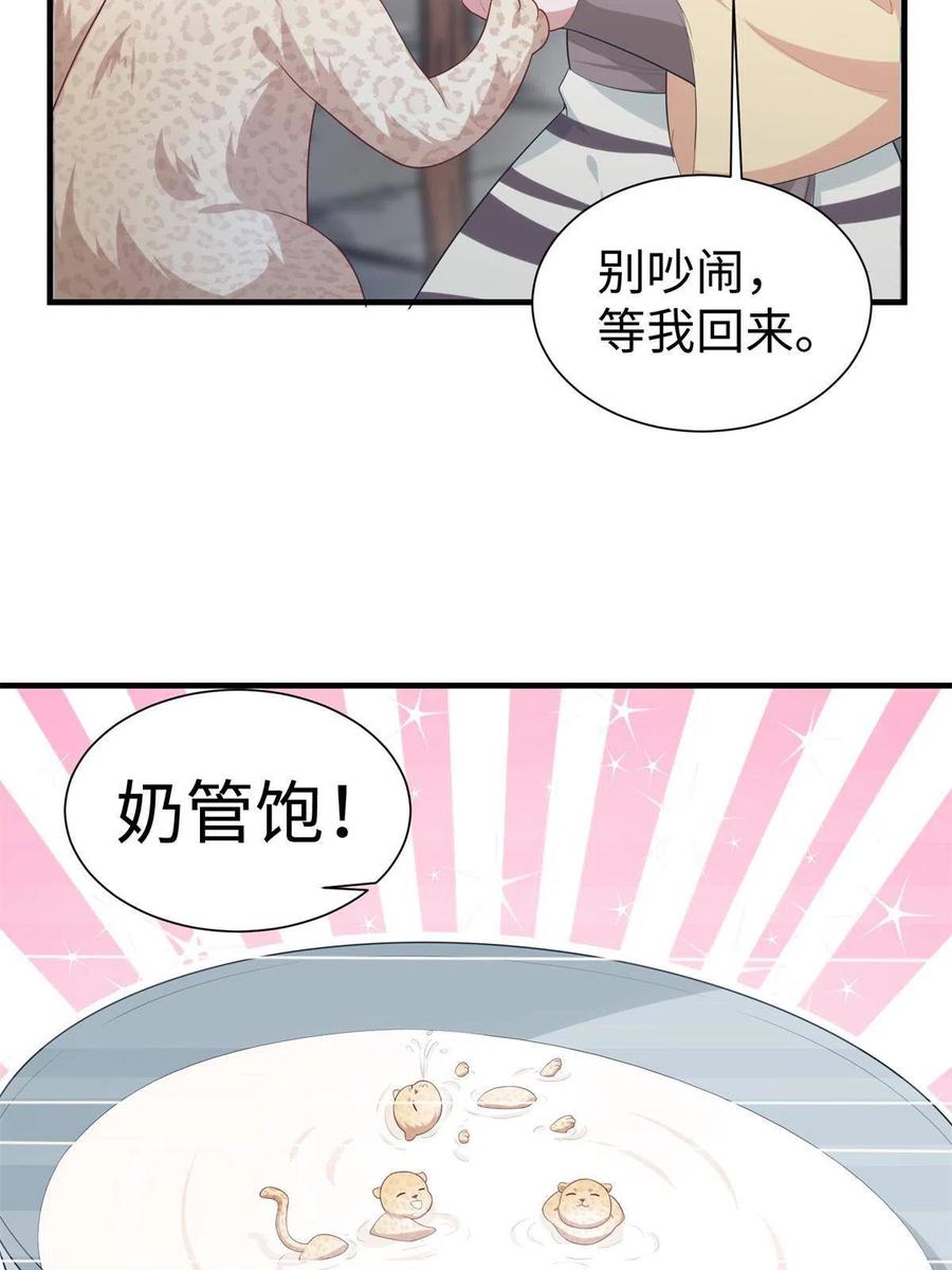 427-白箐箐的异世界冒险-白箐箐1（第23张）