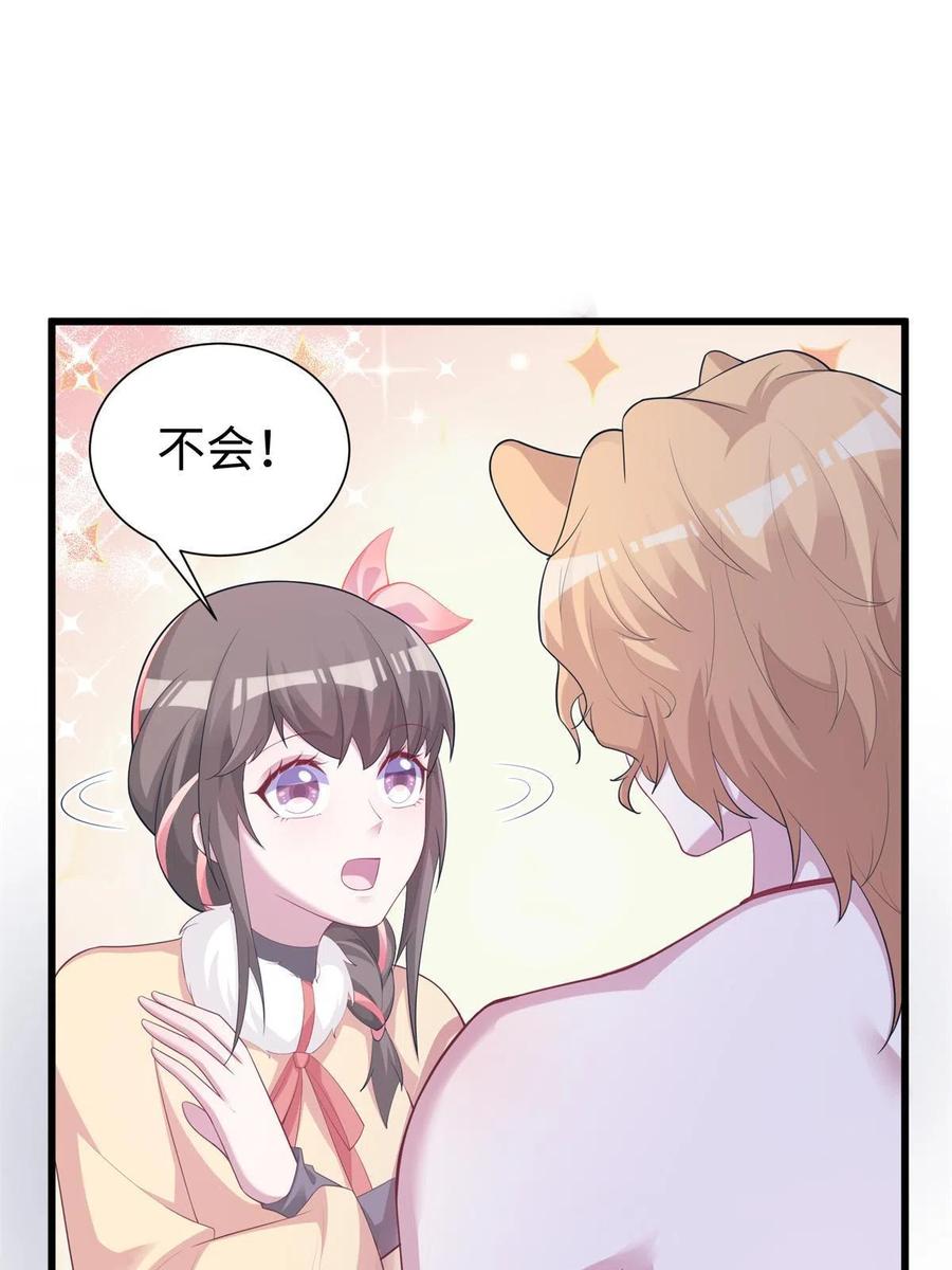 428-白箐箐的异世界冒险-白箐箐1（第9张）