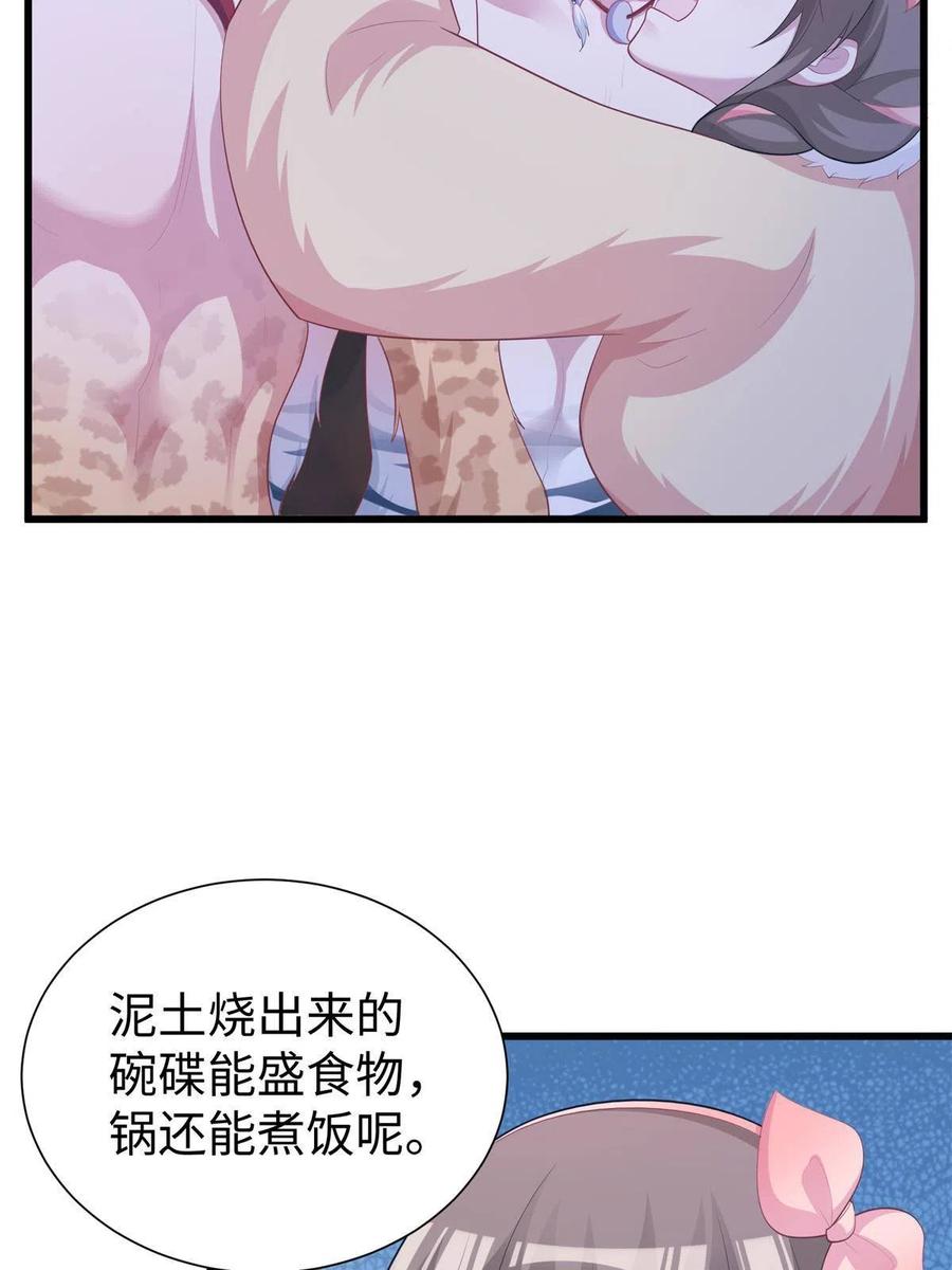 428-白箐箐的异世界冒险-白箐箐1（第6张）