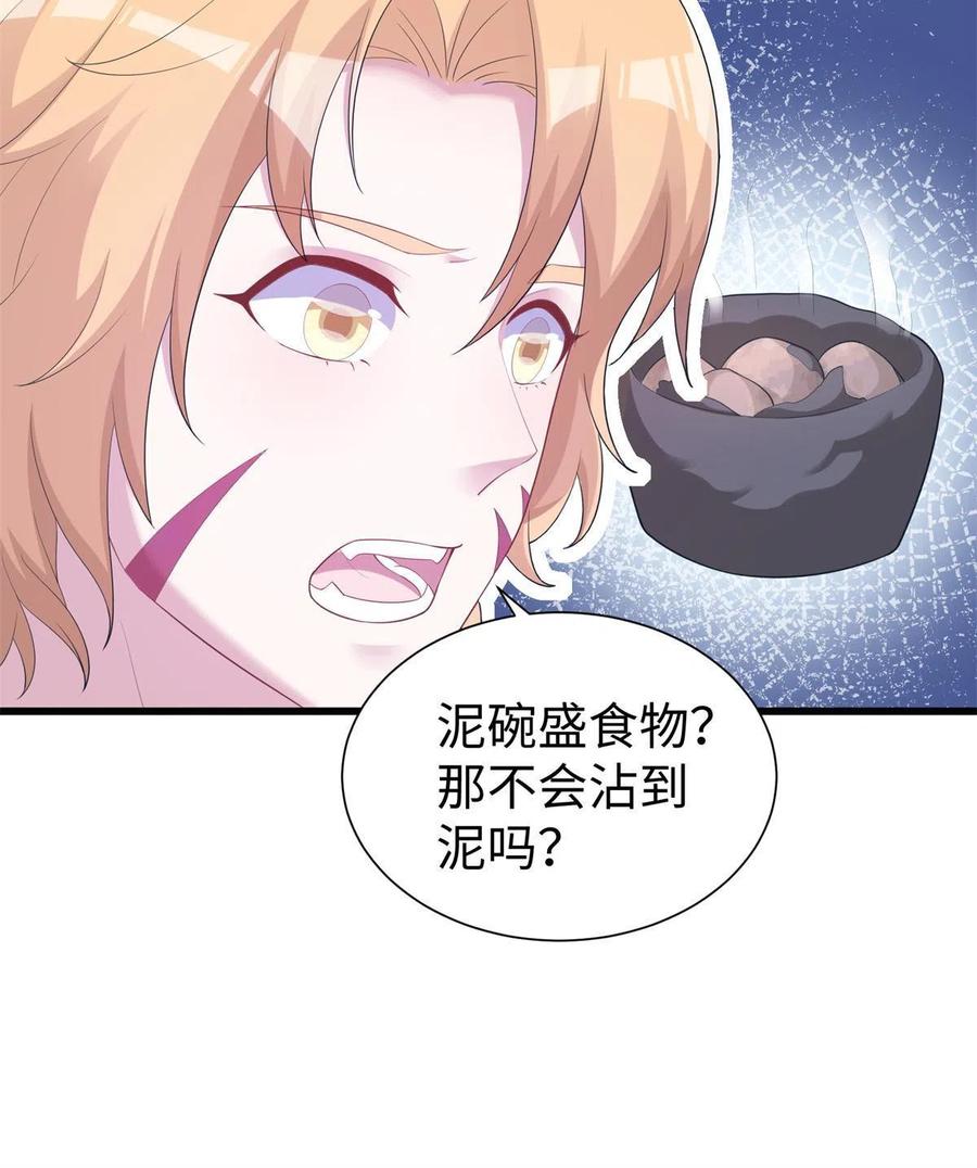 428-白箐箐的异世界冒险-白箐箐1（第8张）