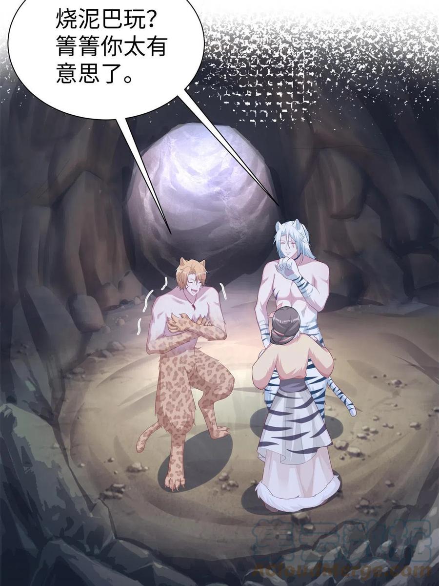 428-白箐箐的异世界冒险-白箐箐1（第4张）