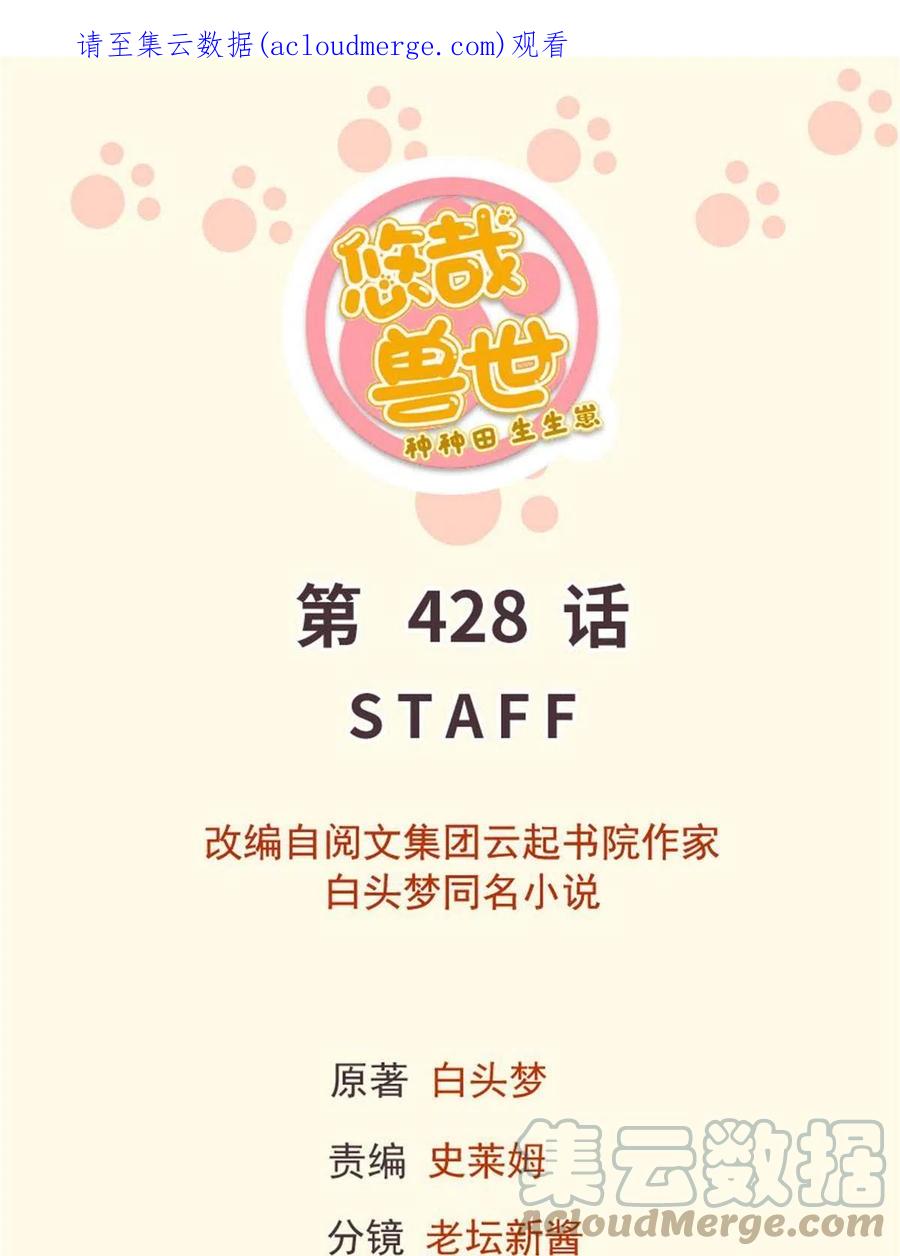 428-白箐箐的异世界冒险-白箐箐1（第1张）