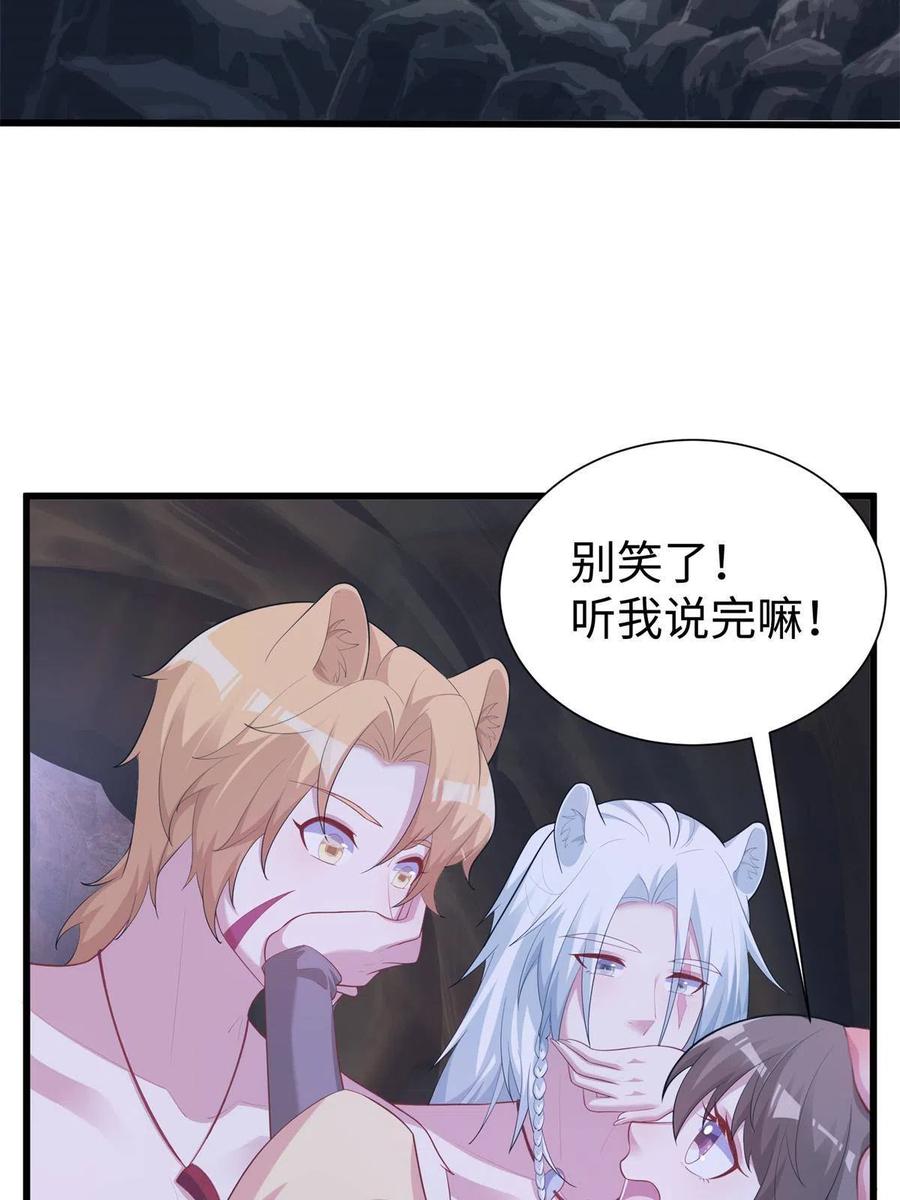 428-白箐箐的异世界冒险-白箐箐1（第5张）
