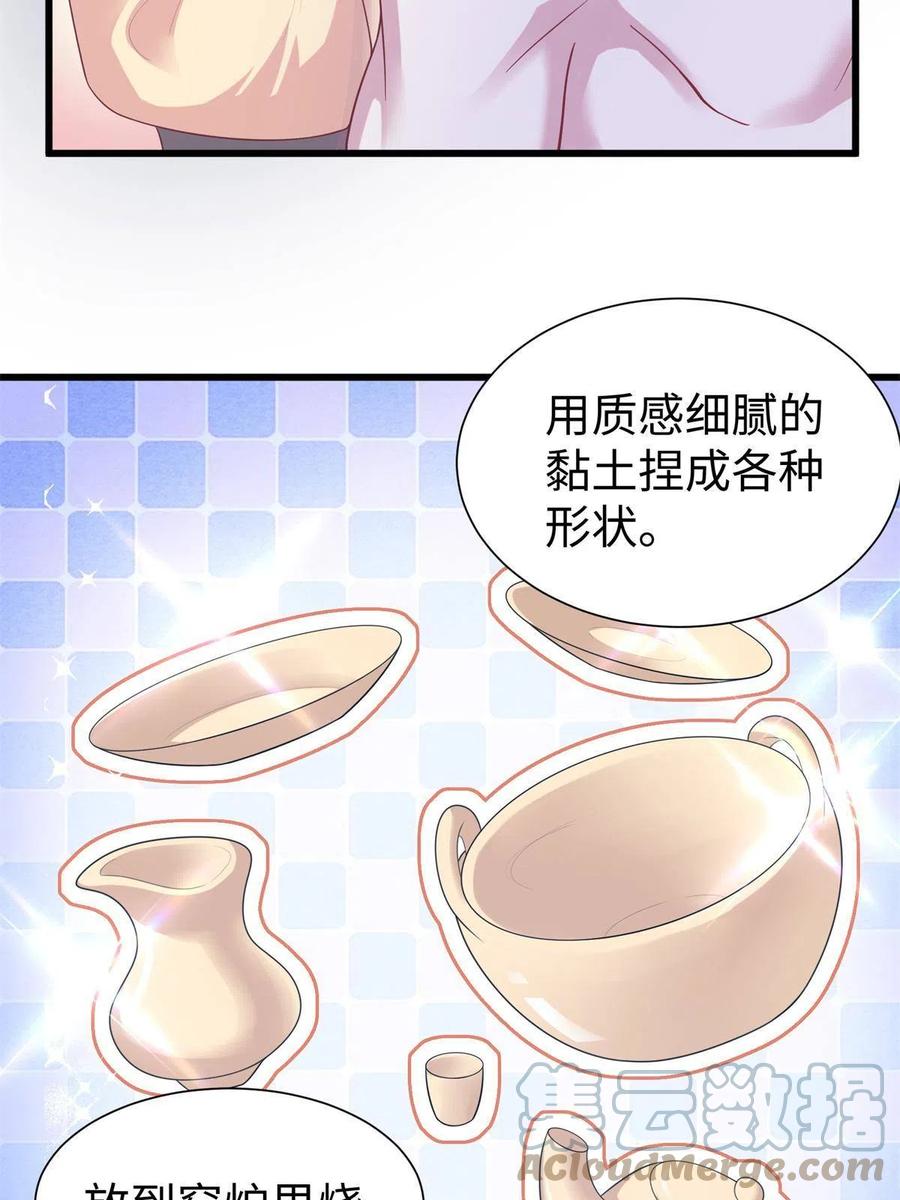 428-白箐箐的异世界冒险-白箐箐1（第10张）