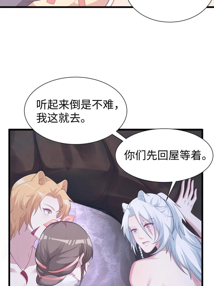 428-白箐箐的异世界冒险-白箐箐1（第12张）