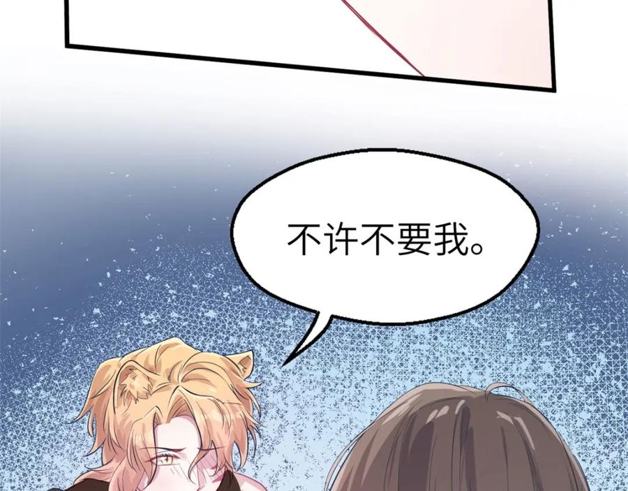 第42话-白箐箐的异世界冒险-白箐箐1（第9张）