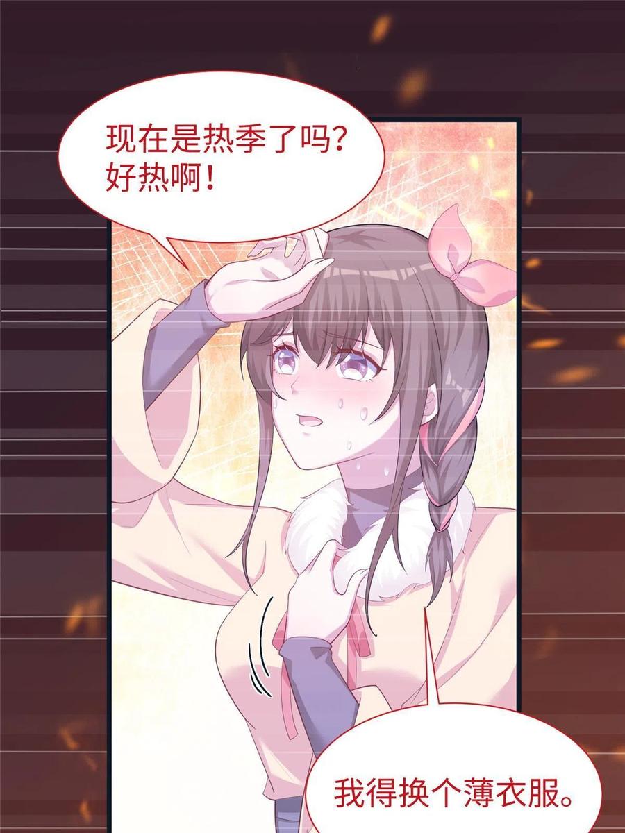 429-白箐箐的异世界冒险-白箐箐1（第3张）