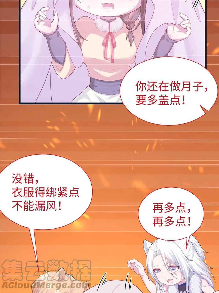 429-白箐箐的异世界冒险-白箐箐1（第5张）