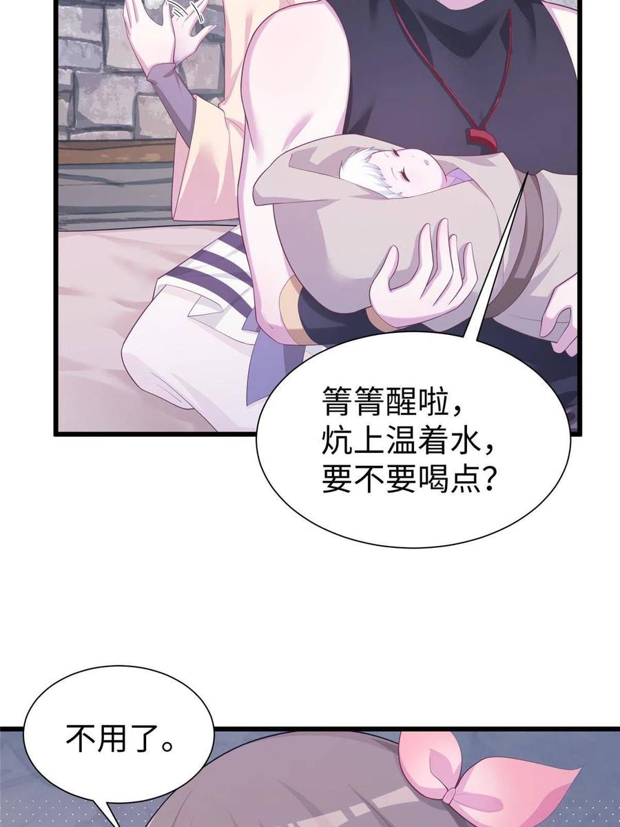 429-白箐箐的异世界冒险-白箐箐1（第12张）