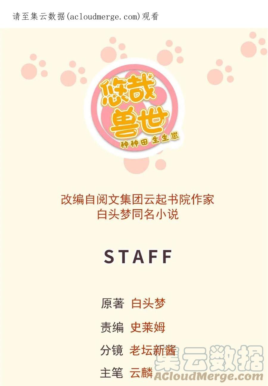429-白箐箐的异世界冒险-白箐箐1（第1张）