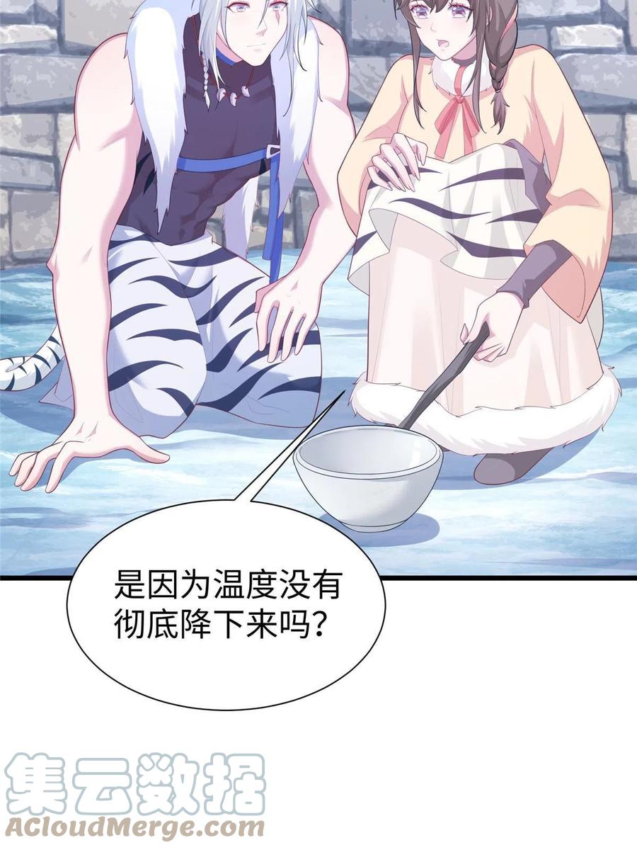 430-白箐箐的异世界冒险-白箐箐1（第19张）